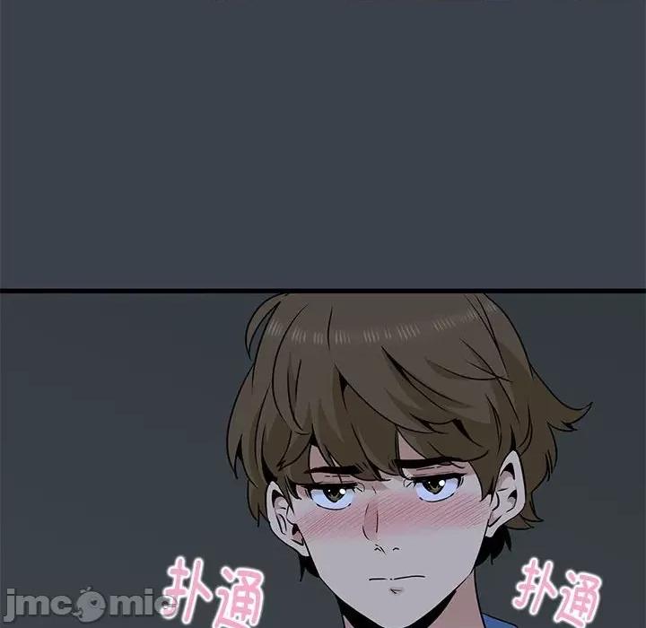 发小碰不得 发小碰不得-发小碰不得 第34话 第10页