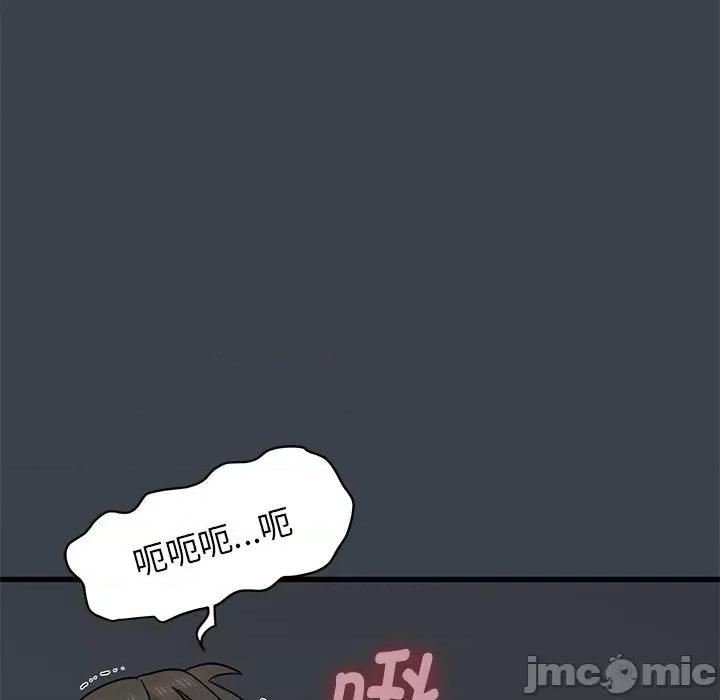 发小碰不得 发小碰不得-发小碰不得 第34话 第35页