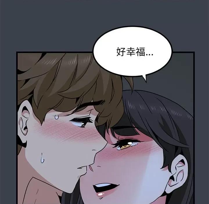 发小碰不得 发小碰不得-发小碰不得 第34话 第38页