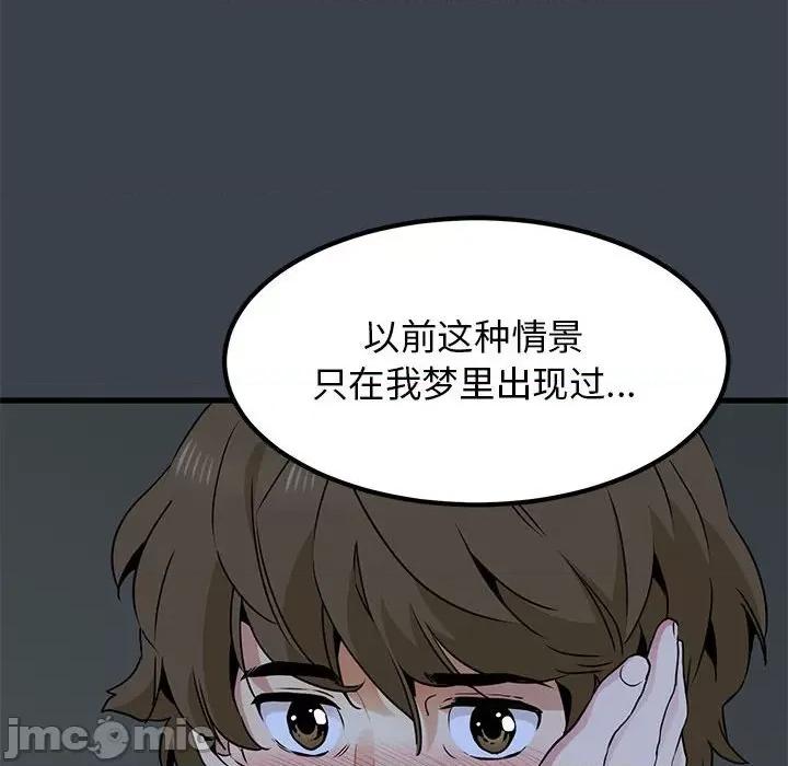 发小碰不得 发小碰不得-发小碰不得 第34话 第40页