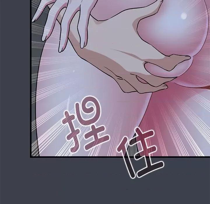 发小碰不得 发小碰不得-发小碰不得 第34话 第54页