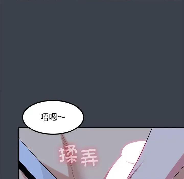 发小碰不得 发小碰不得-发小碰不得 第34话 第58页