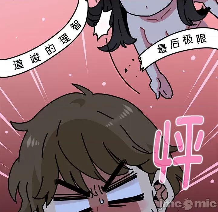发小碰不得 发小碰不得-发小碰不得 第34话 第65页