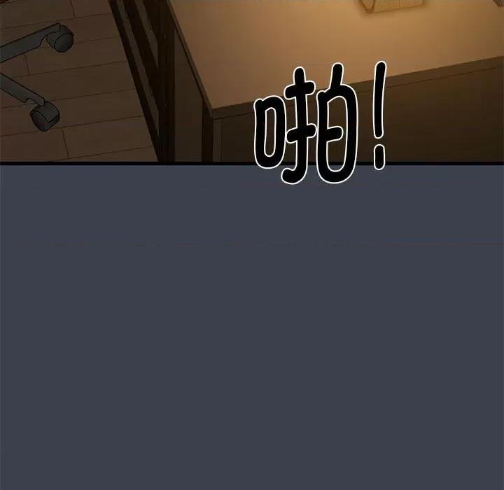 发小碰不得 发小碰不得-发小碰不得 第34话 第71页