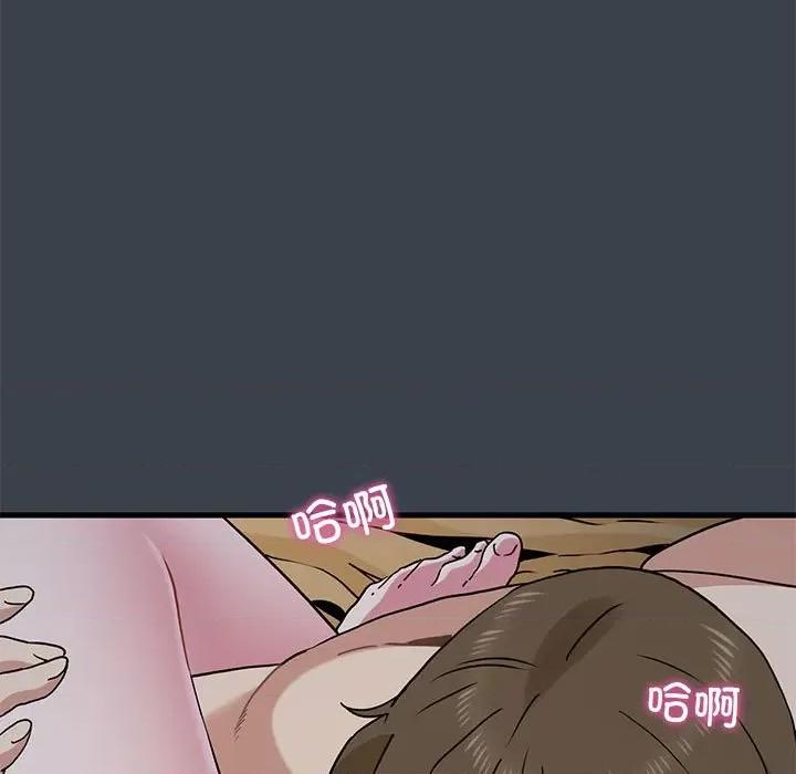 发小碰不得 发小碰不得-发小碰不得 第34话 第77页