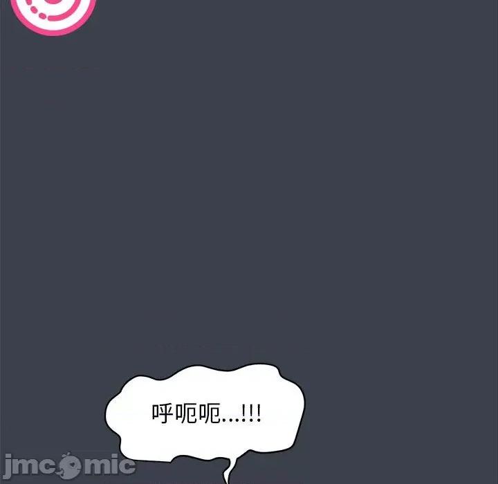 发小碰不得 发小碰不得-发小碰不得 第34话 第85页