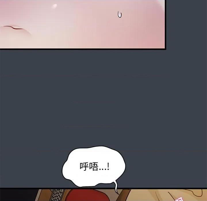 发小碰不得 发小碰不得-发小碰不得 第34话 第89页