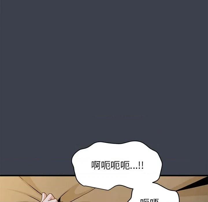 发小碰不得 发小碰不得-发小碰不得 第34话 第96页