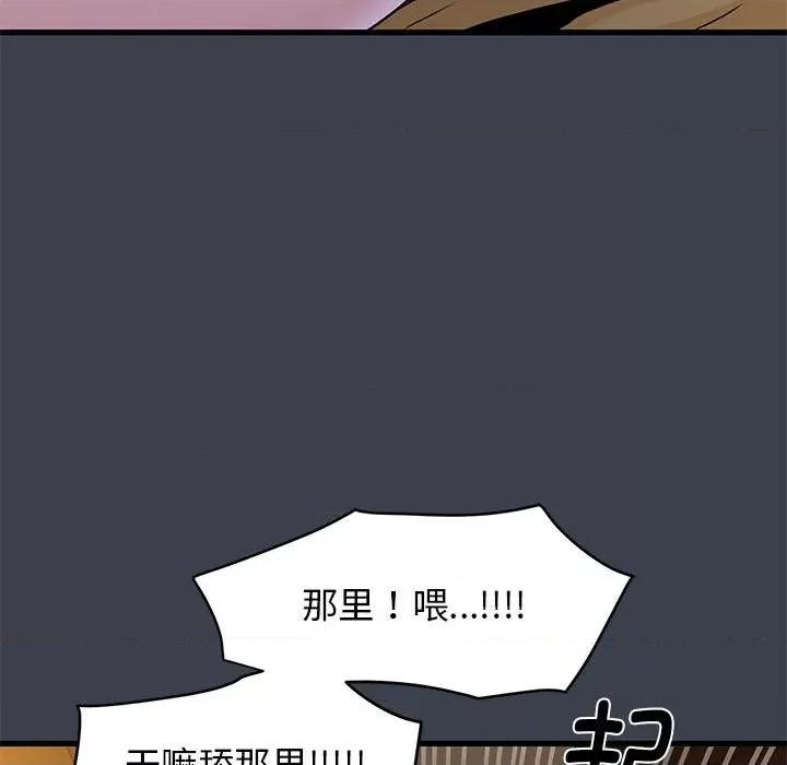 发小碰不得 发小碰不得-发小碰不得 第34话 第101页