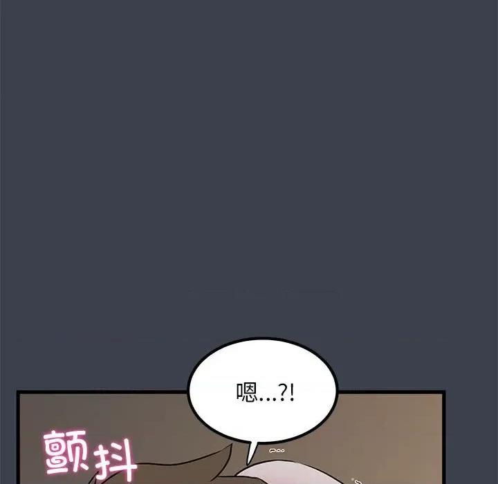 发小碰不得 发小碰不得-发小碰不得 第34话 第104页
