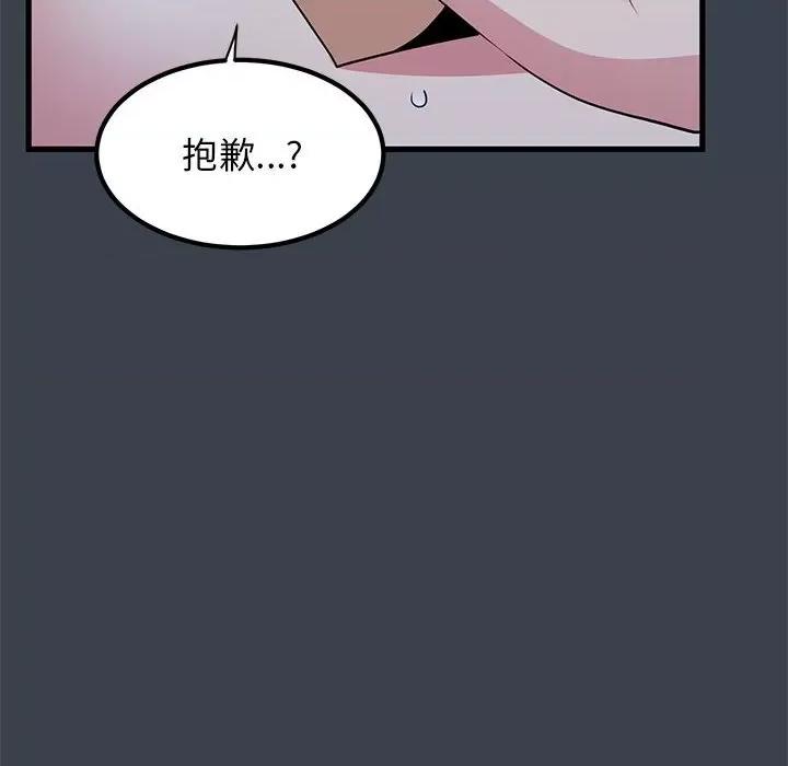 发小碰不得 发小碰不得-发小碰不得 第34话 第106页