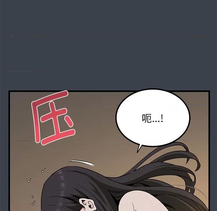 发小碰不得 发小碰不得-发小碰不得 第34话 第109页