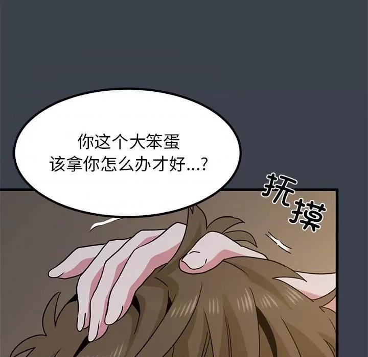 发小碰不得 发小碰不得-发小碰不得 第34话 第112页