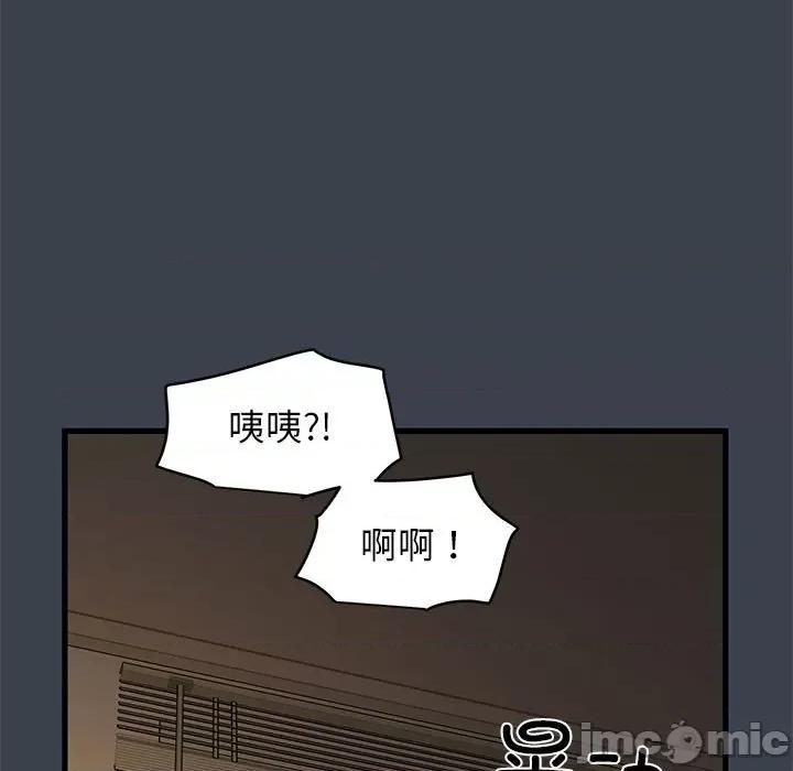 发小碰不得 发小碰不得-发小碰不得 第34话 第125页