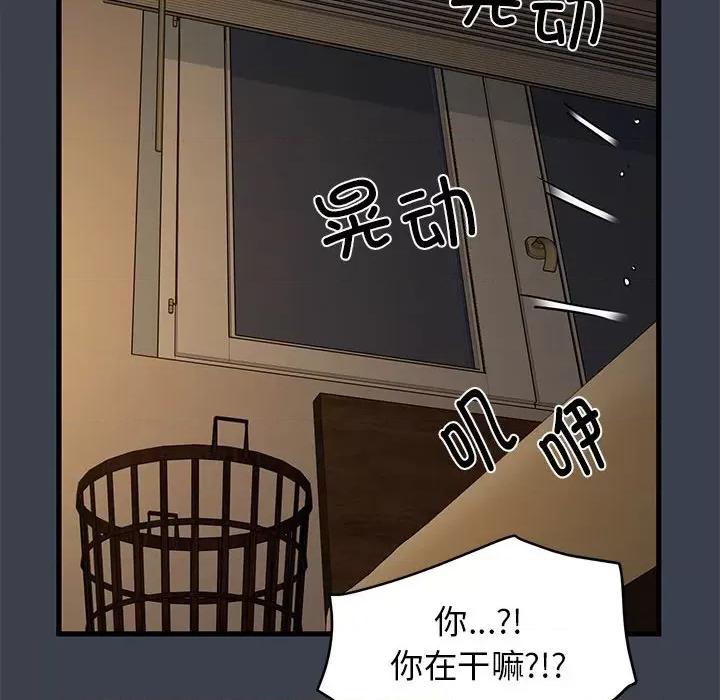 发小碰不得 发小碰不得-发小碰不得 第34话 第126页