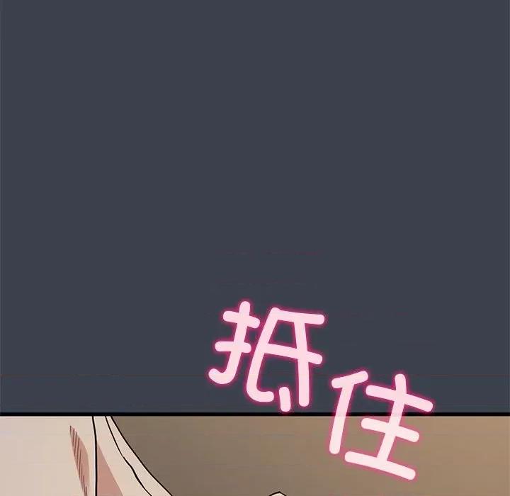 发小碰不得 发小碰不得-发小碰不得 第34话 第132页