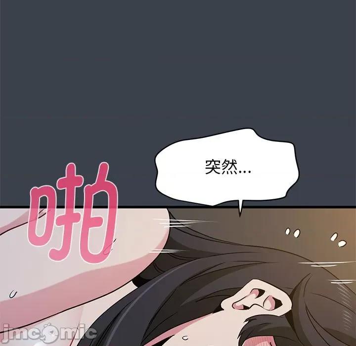 发小碰不得 发小碰不得-发小碰不得 第34话 第145页