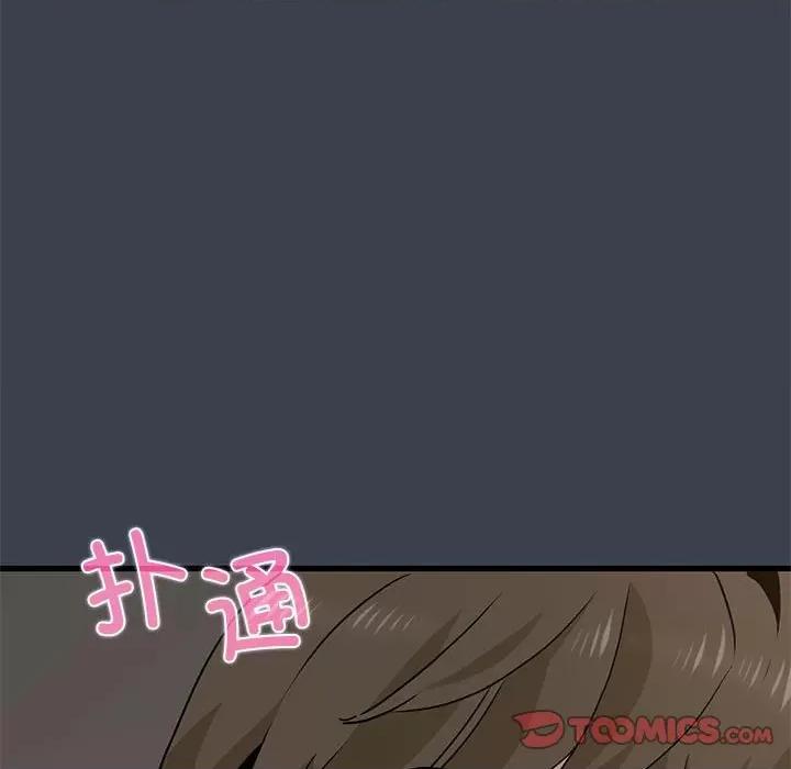 发小碰不得 发小碰不得-发小碰不得 第34话 第147页