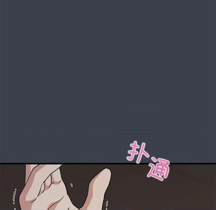 发小碰不得 发小碰不得-发小碰不得 第34话 第152页