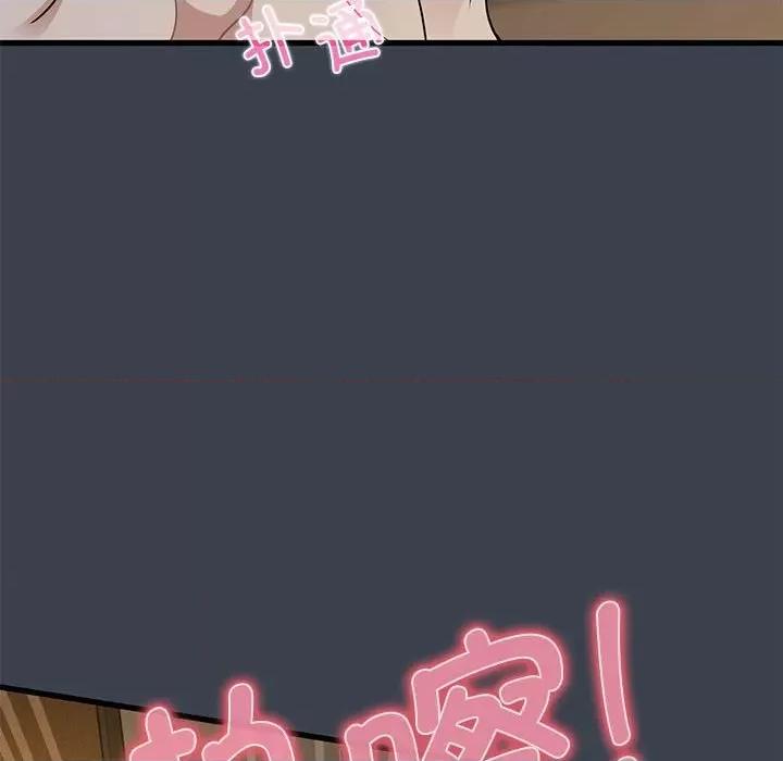 发小碰不得 发小碰不得-发小碰不得 第34话 第154页