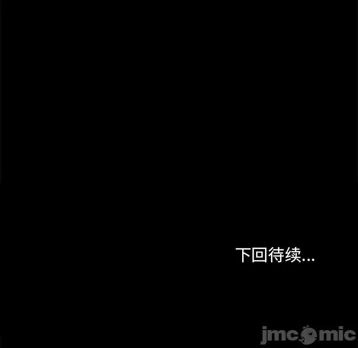 发小碰不得 发小碰不得-发小碰不得 第34话 第175页