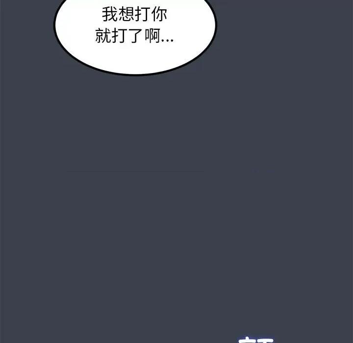 发小碰不得 发小碰不得-发小碰不得 第35话 第6页