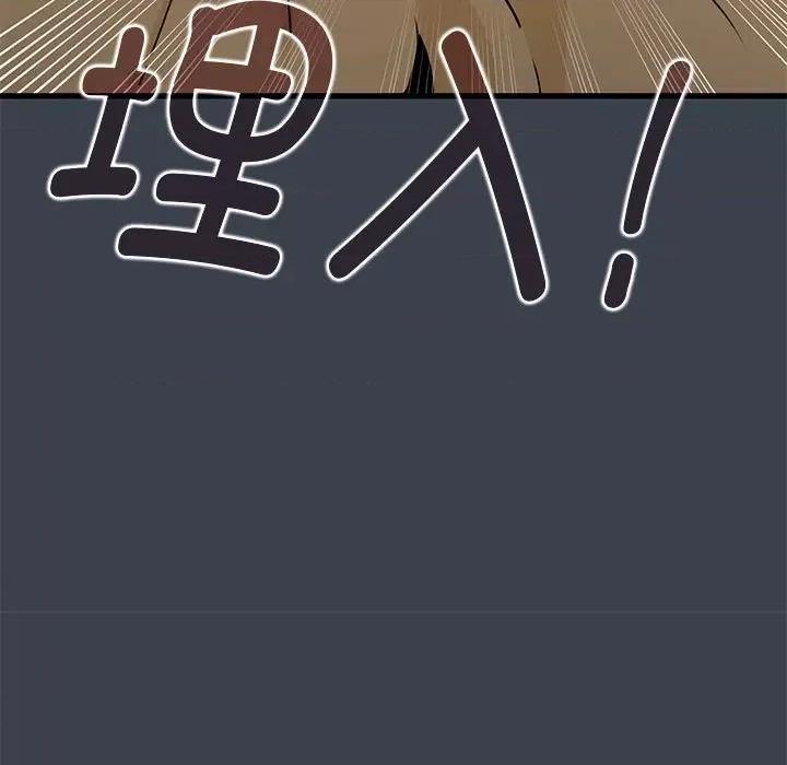 发小碰不得 发小碰不得-发小碰不得 第35话 第13页