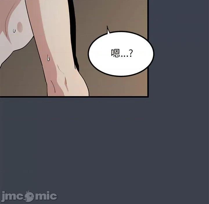 发小碰不得 发小碰不得-发小碰不得 第35话 第15页