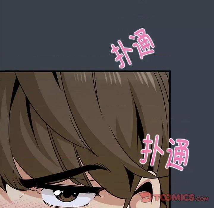 发小碰不得 发小碰不得-发小碰不得 第35话 第28页