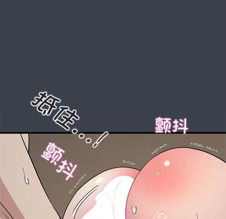 发小碰不得 发小碰不得-发小碰不得 第35话 第33页