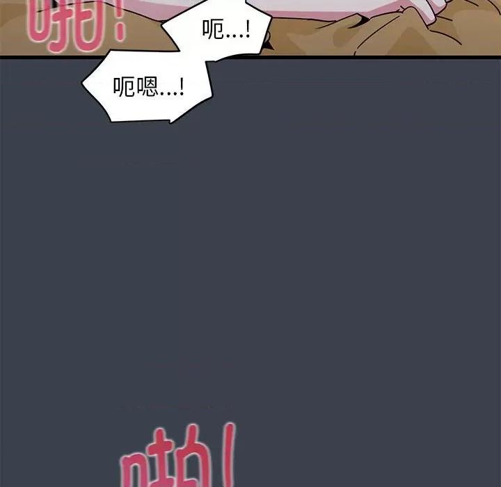 发小碰不得 发小碰不得-发小碰不得 第35话 第42页