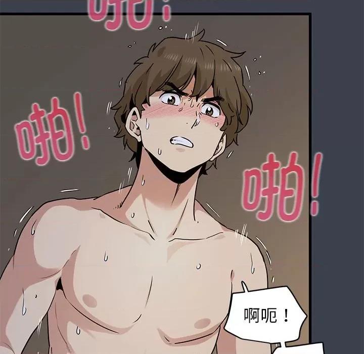 发小碰不得 发小碰不得-发小碰不得 第35话 第43页