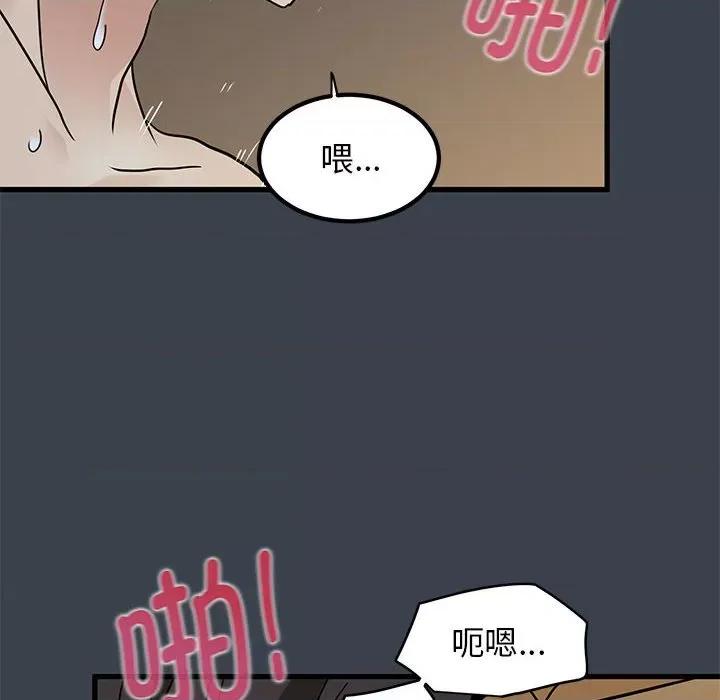 发小碰不得 发小碰不得-发小碰不得 第35话 第48页
