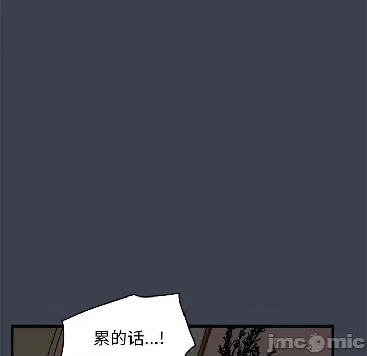 发小碰不得 发小碰不得-发小碰不得 第35话 第55页