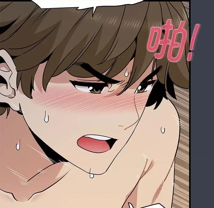 发小碰不得 发小碰不得-发小碰不得 第35话 第61页