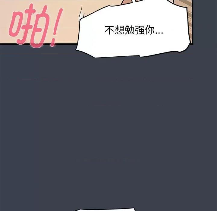发小碰不得 发小碰不得-发小碰不得 第35话 第62页