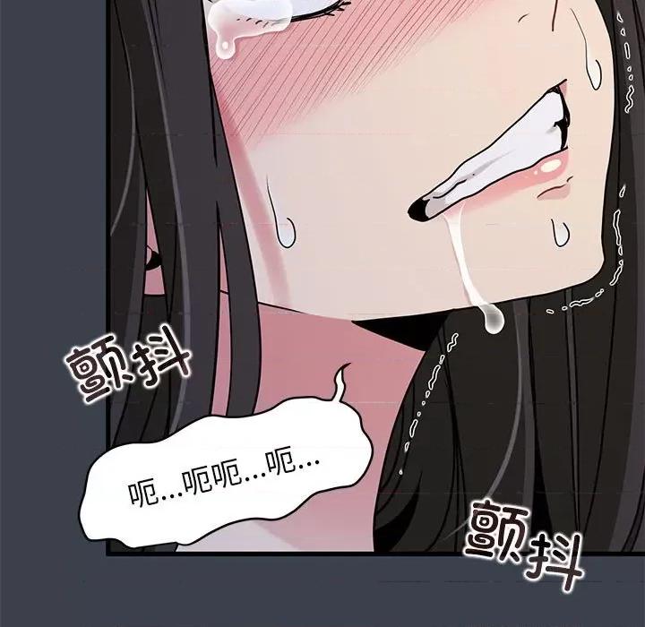 发小碰不得 发小碰不得-发小碰不得 第35话 第69页