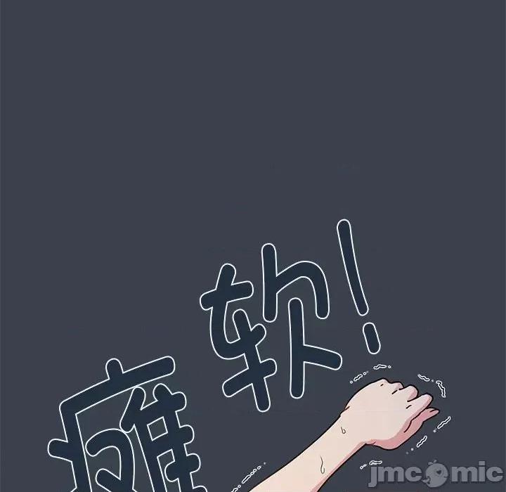 发小碰不得 发小碰不得-发小碰不得 第35话 第70页