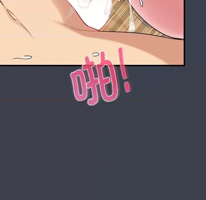 发小碰不得 发小碰不得-发小碰不得 第35话 第99页