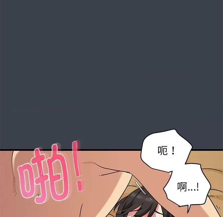 发小碰不得 发小碰不得-发小碰不得 第35话 第104页