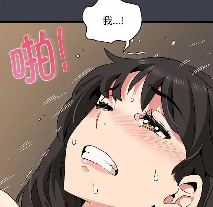 发小碰不得 发小碰不得-发小碰不得 第35话 第107页