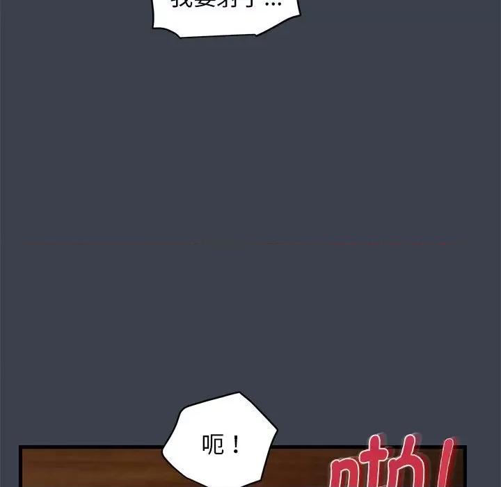 发小碰不得 发小碰不得-发小碰不得 第35话 第121页