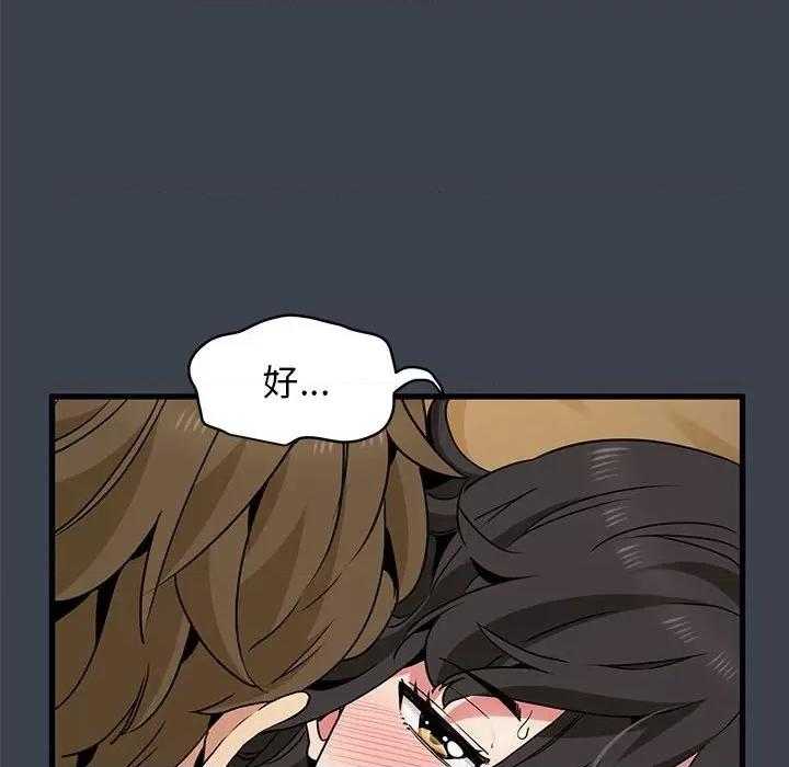 发小碰不得 发小碰不得-发小碰不得 第35话 第138页