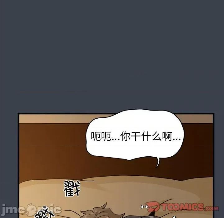 发小碰不得 发小碰不得-发小碰不得 第35话 第140页