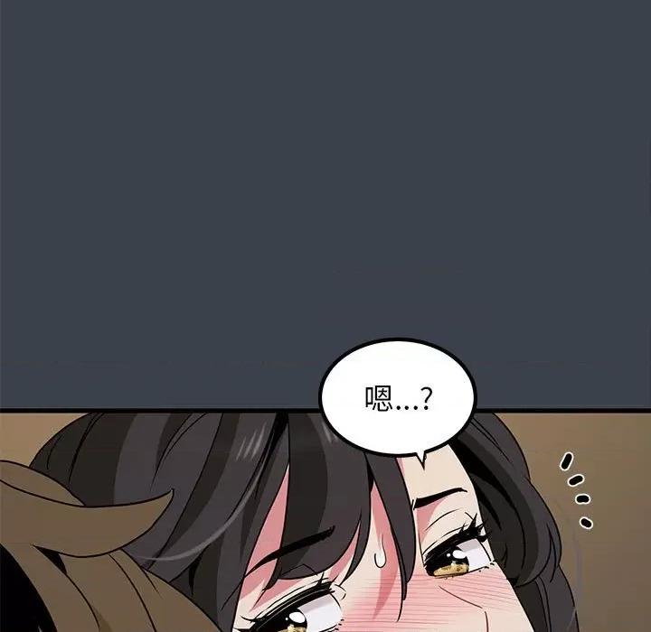 发小碰不得 发小碰不得-发小碰不得 第35话 第143页