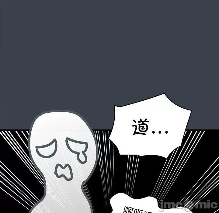 发小碰不得 发小碰不得-发小碰不得 第35话 第145页