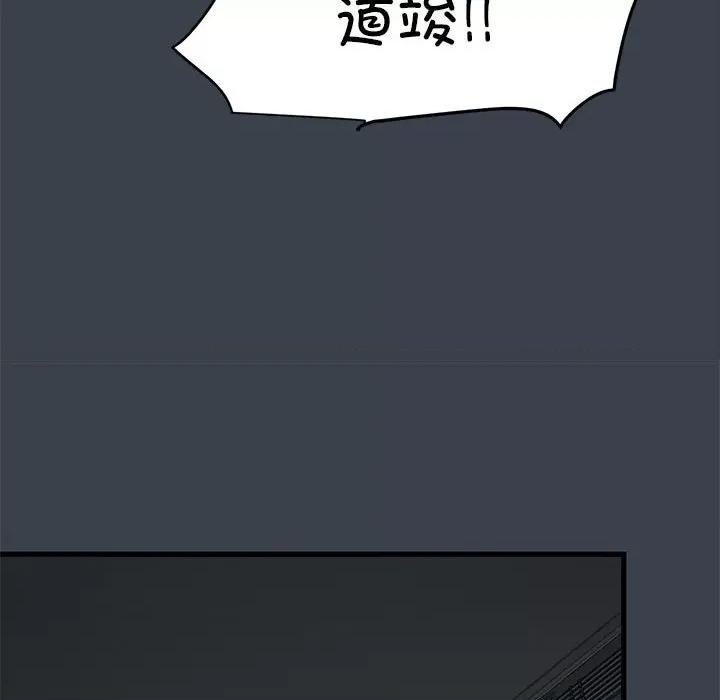 发小碰不得 发小碰不得-发小碰不得 第35话 第147页