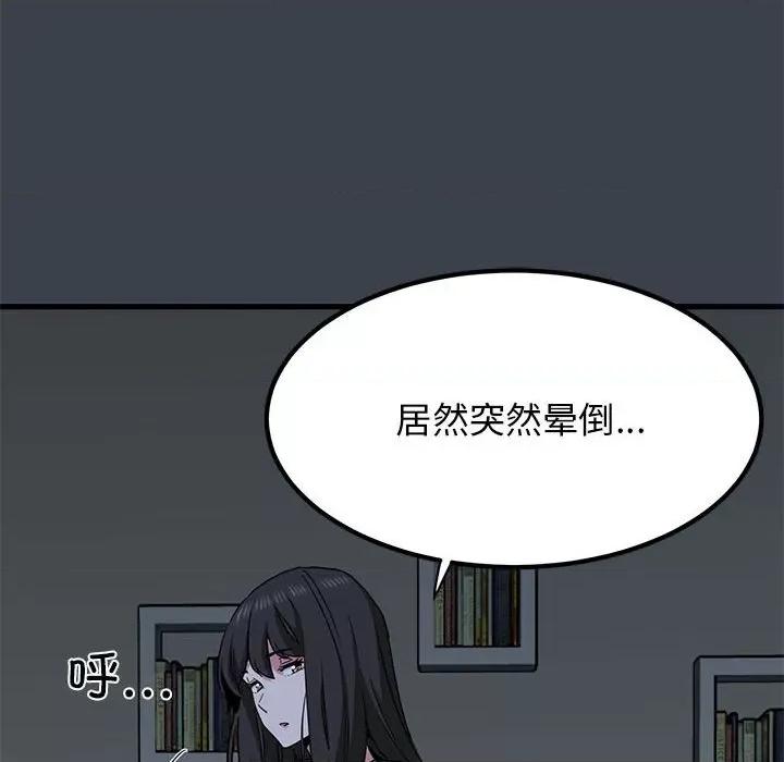 发小碰不得 发小碰不得-发小碰不得 第35话 第152页