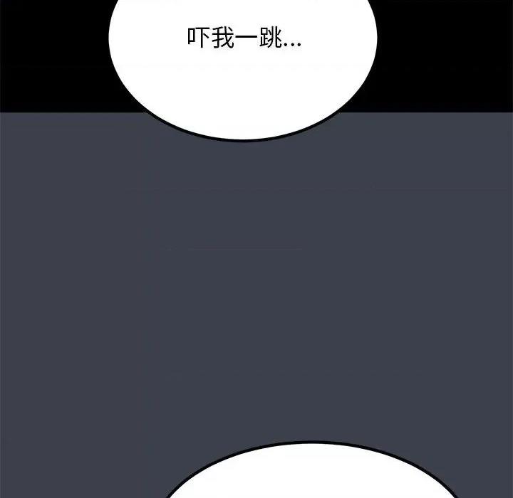 发小碰不得 发小碰不得-发小碰不得 第35话 第154页