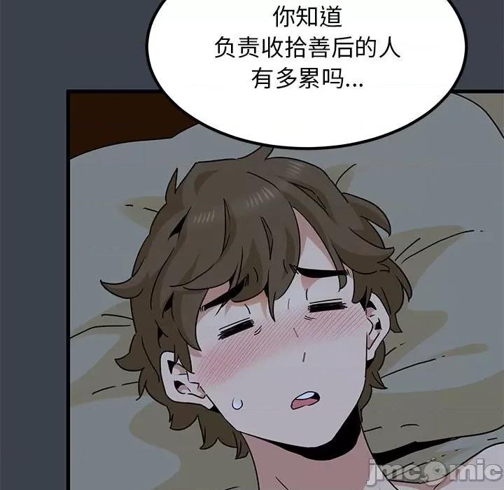 发小碰不得 发小碰不得-发小碰不得 第35话 第155页